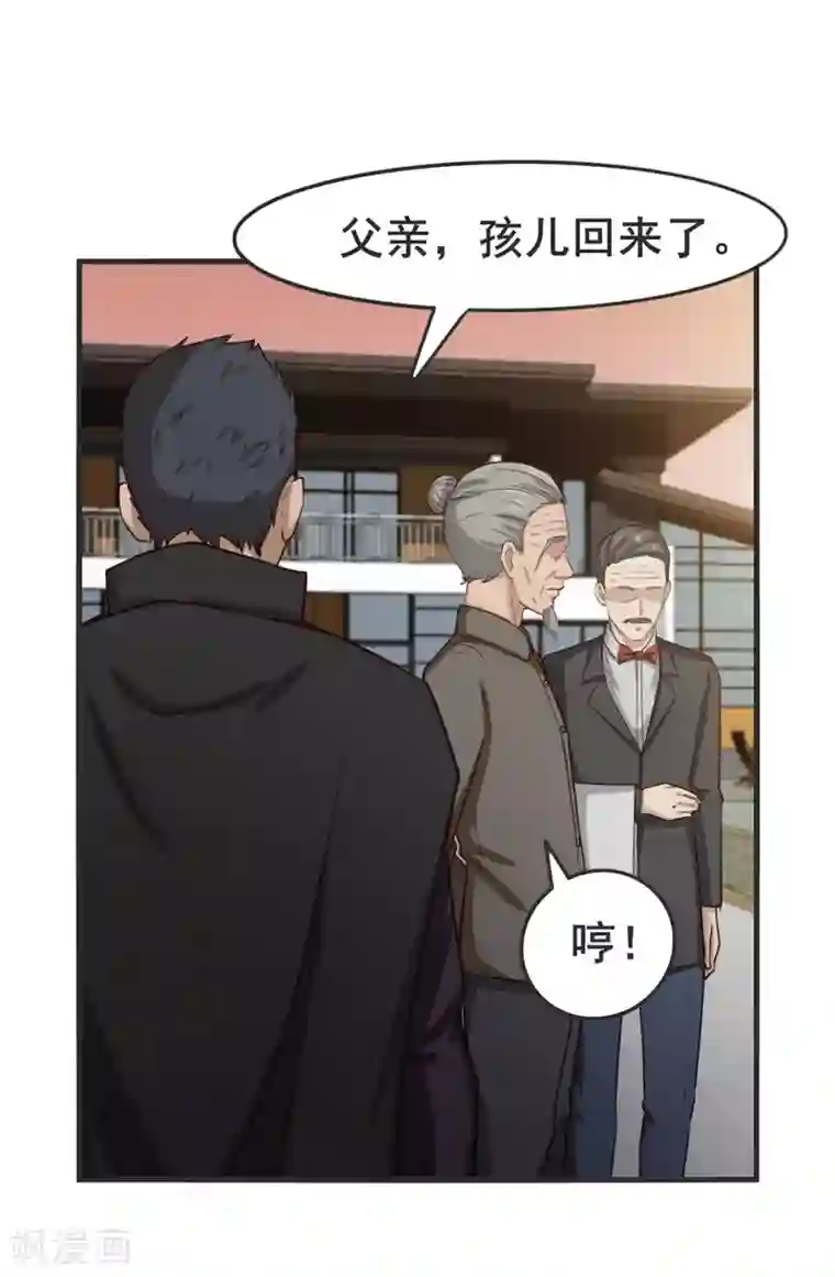 我和26岁美女房客第152话 家长见面