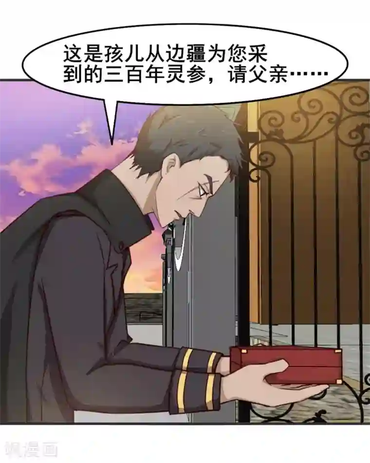 我和26岁美女房客第152话 家长见面