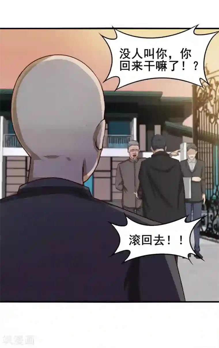 我和26岁美女房客第152话 家长见面