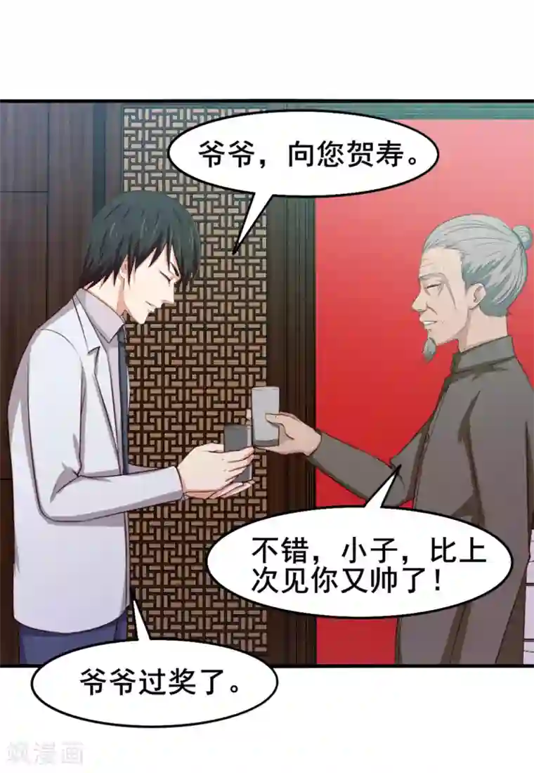 我和26岁美女房客第153话 没有杀气