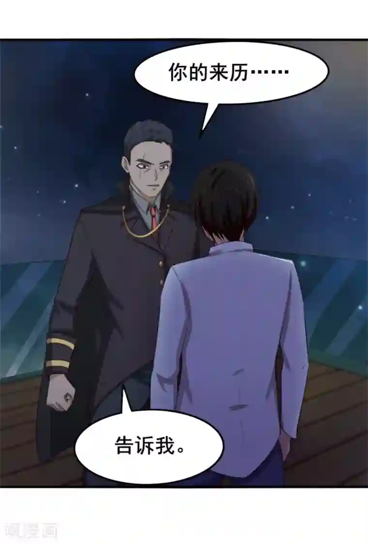 我和26岁美女房客第153话 没有杀气
