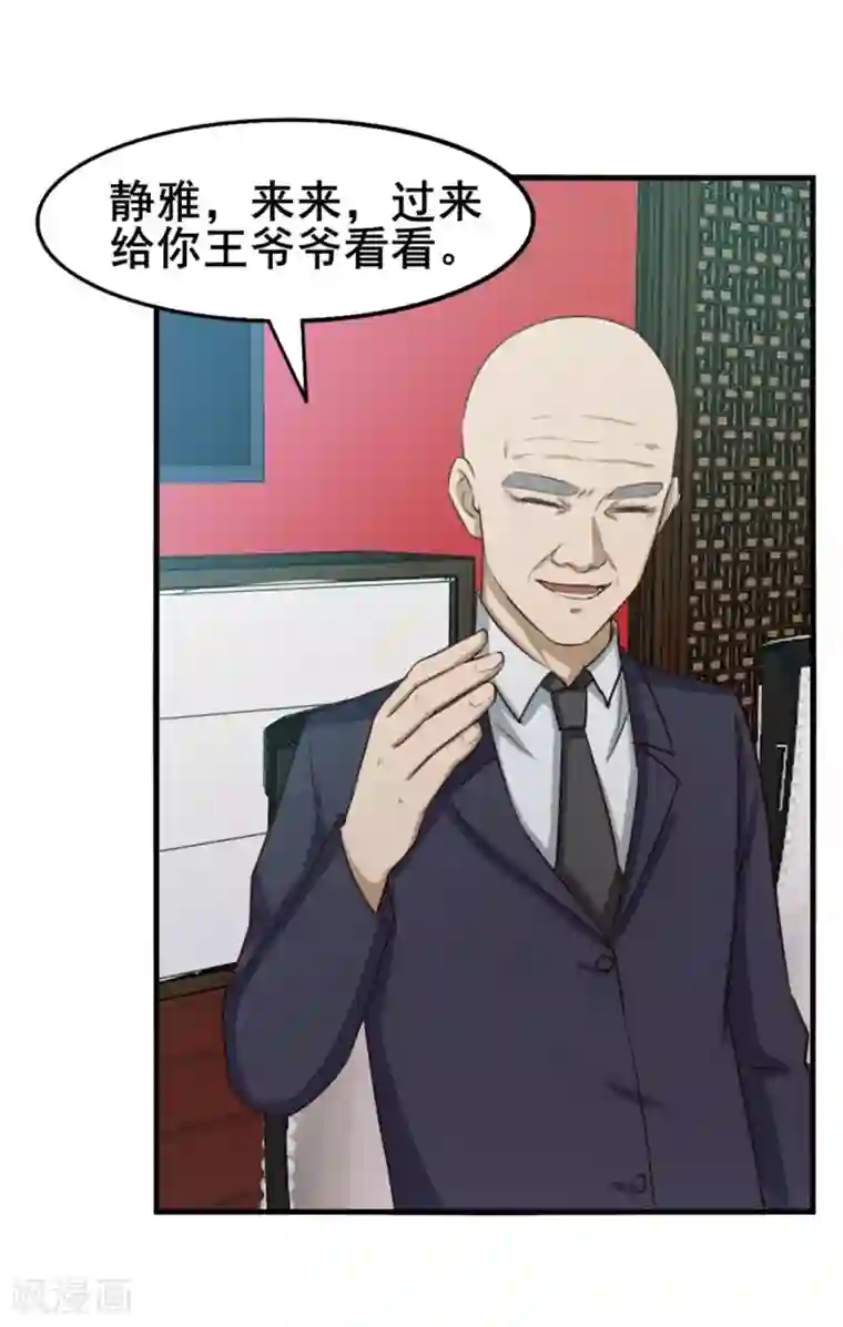 我和26岁美女房客第153话 没有杀气