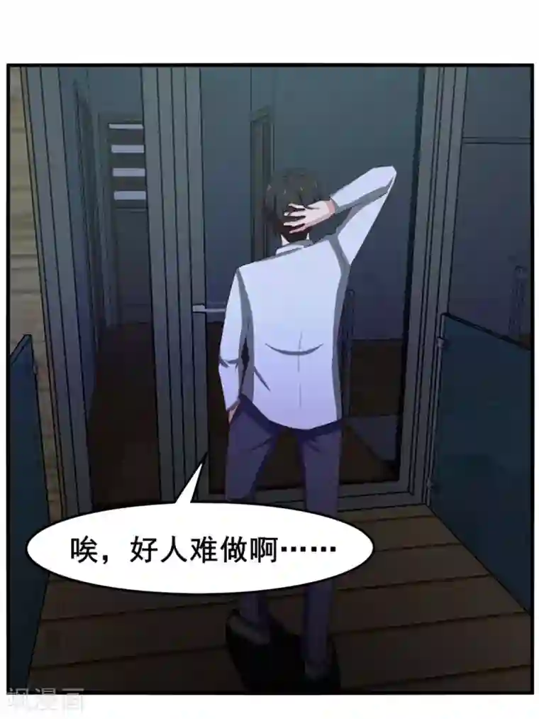 我和26岁美女房客第153话 没有杀气