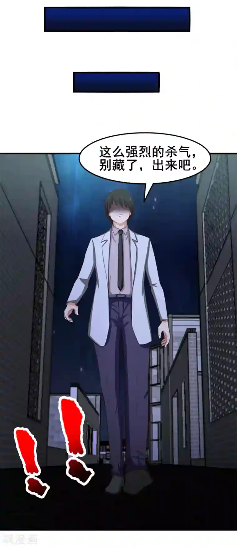 我和26岁美女房客第153话 没有杀气
