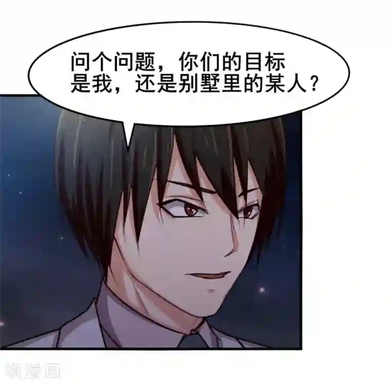 我和26岁美女房客第153话 没有杀气