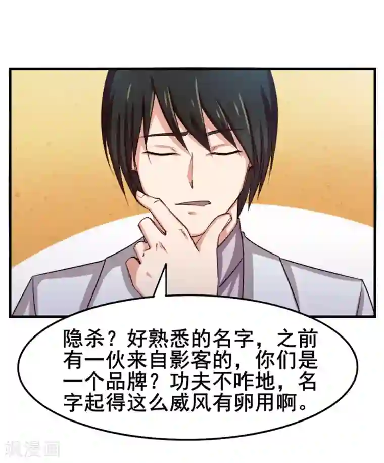 我和26岁美女房客第153话 没有杀气