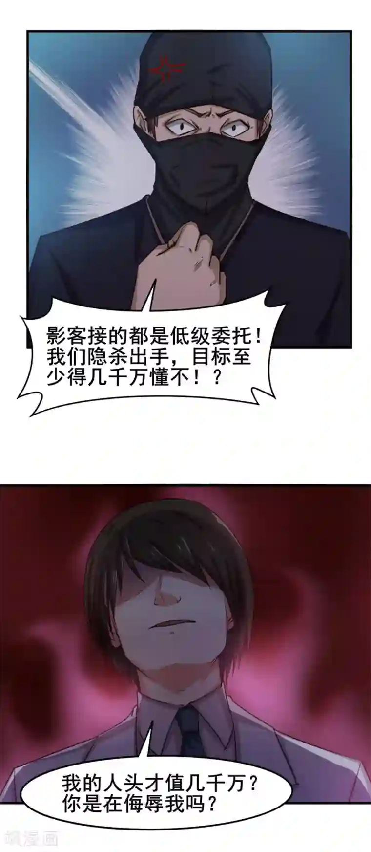 我和26岁美女房客第153话 没有杀气