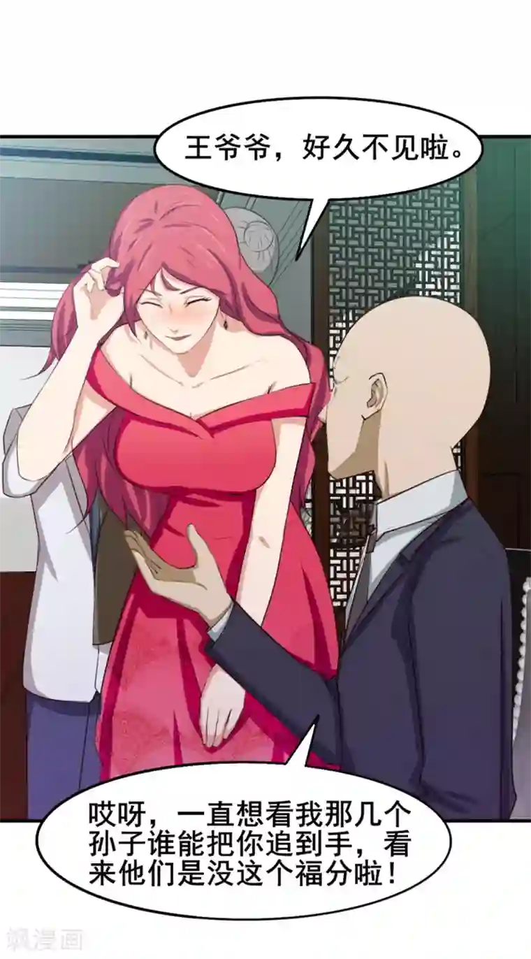 我和26岁美女房客第153话 没有杀气