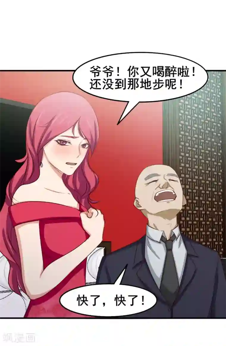 我和26岁美女房客第153话 没有杀气