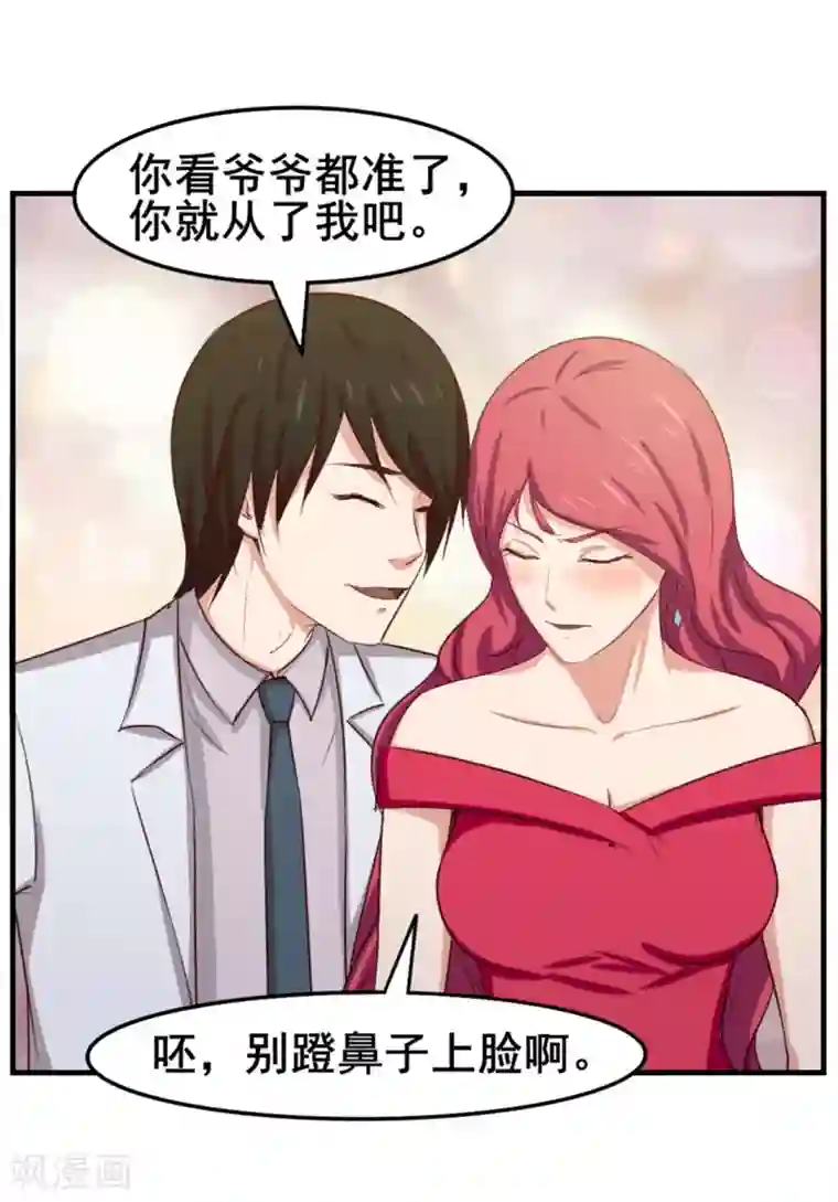 我和26岁美女房客第153话 没有杀气