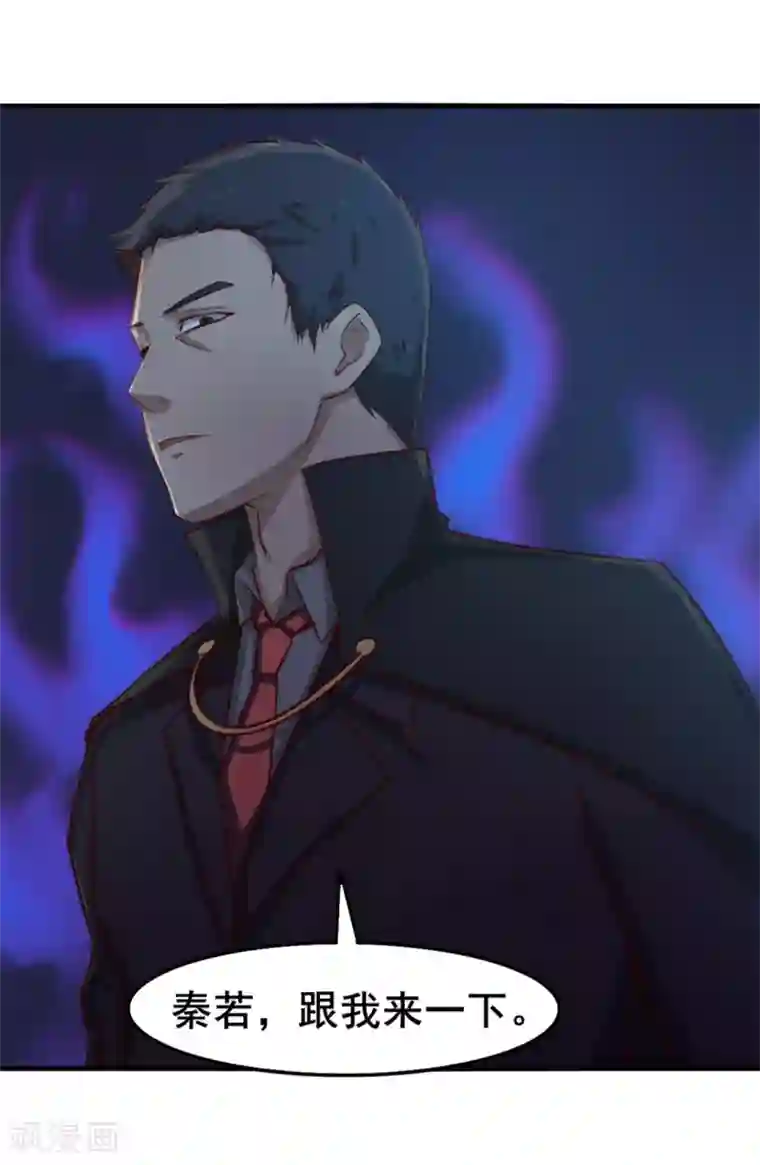 我和26岁美女房客第153话 没有杀气