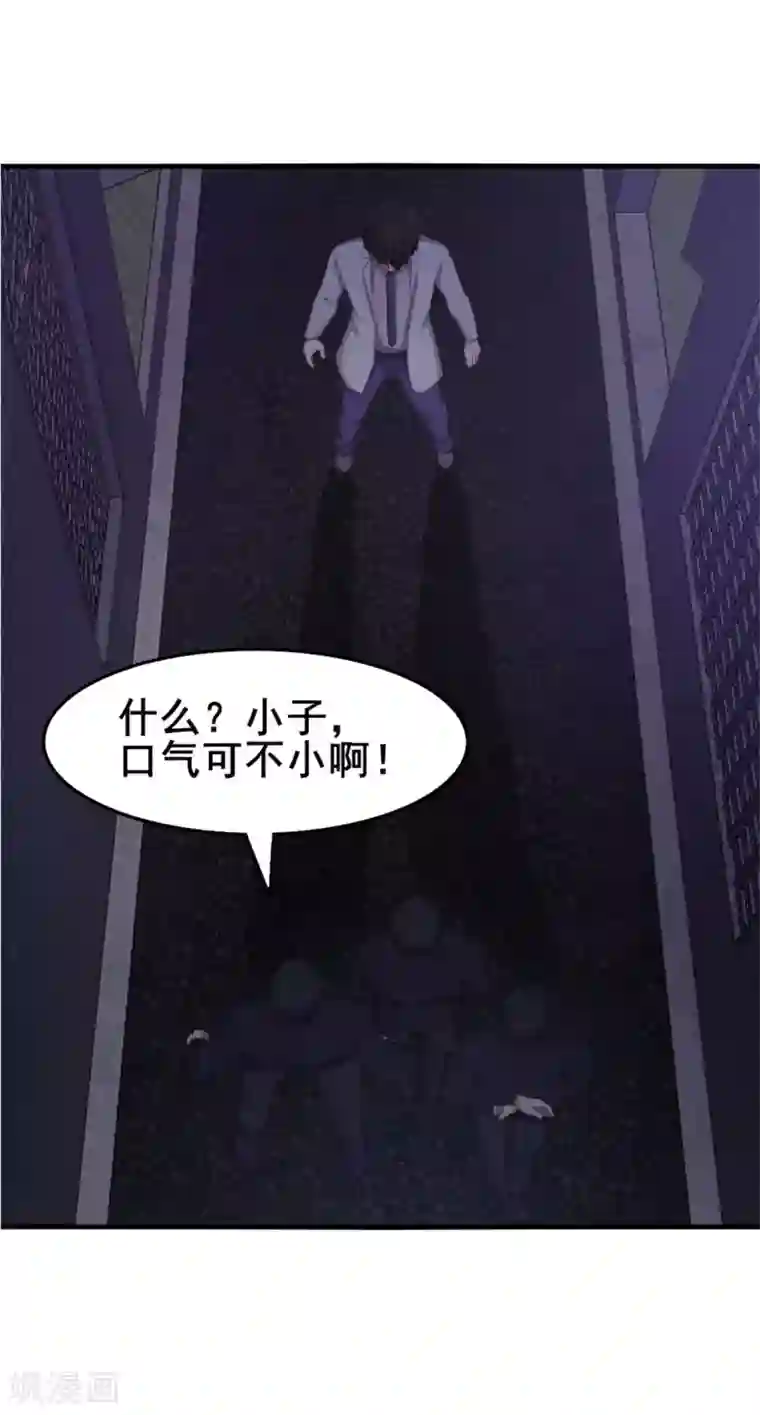 我和26岁美女房客第154话 我的命很值钱