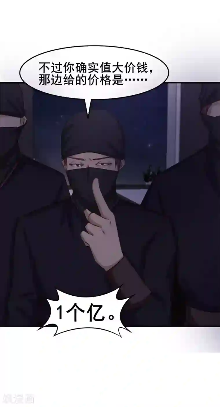 我和26岁美女房客第154话 我的命很值钱