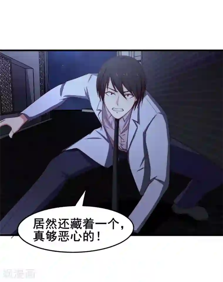 我和26岁美女房客第154话 我的命很值钱