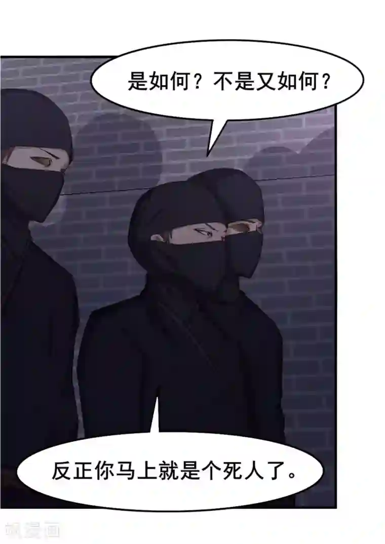 我和26岁美女房客第154话 我的命很值钱