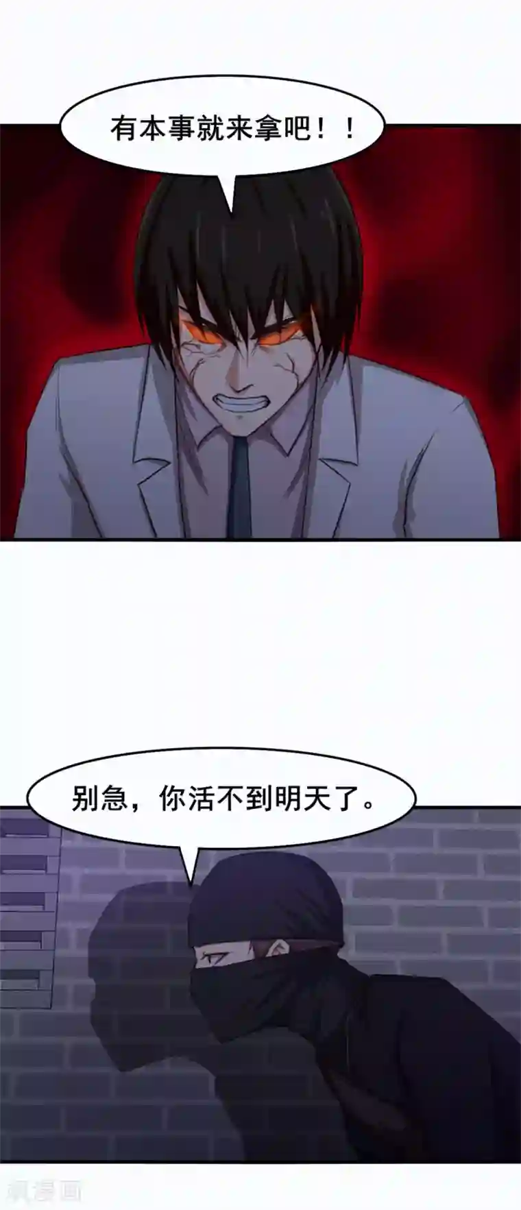 我和26岁美女房客第155话 还有半小时