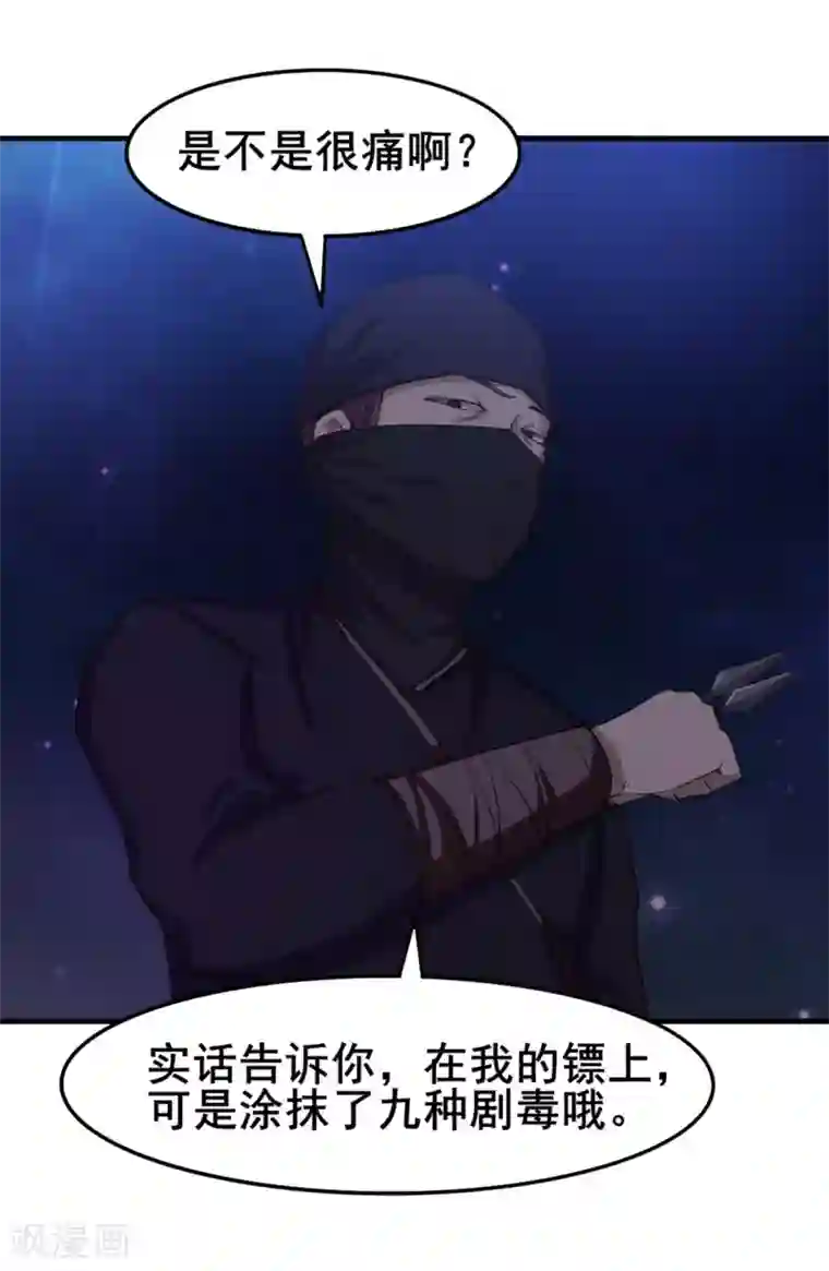 我和26岁美女房客第155话 还有半小时