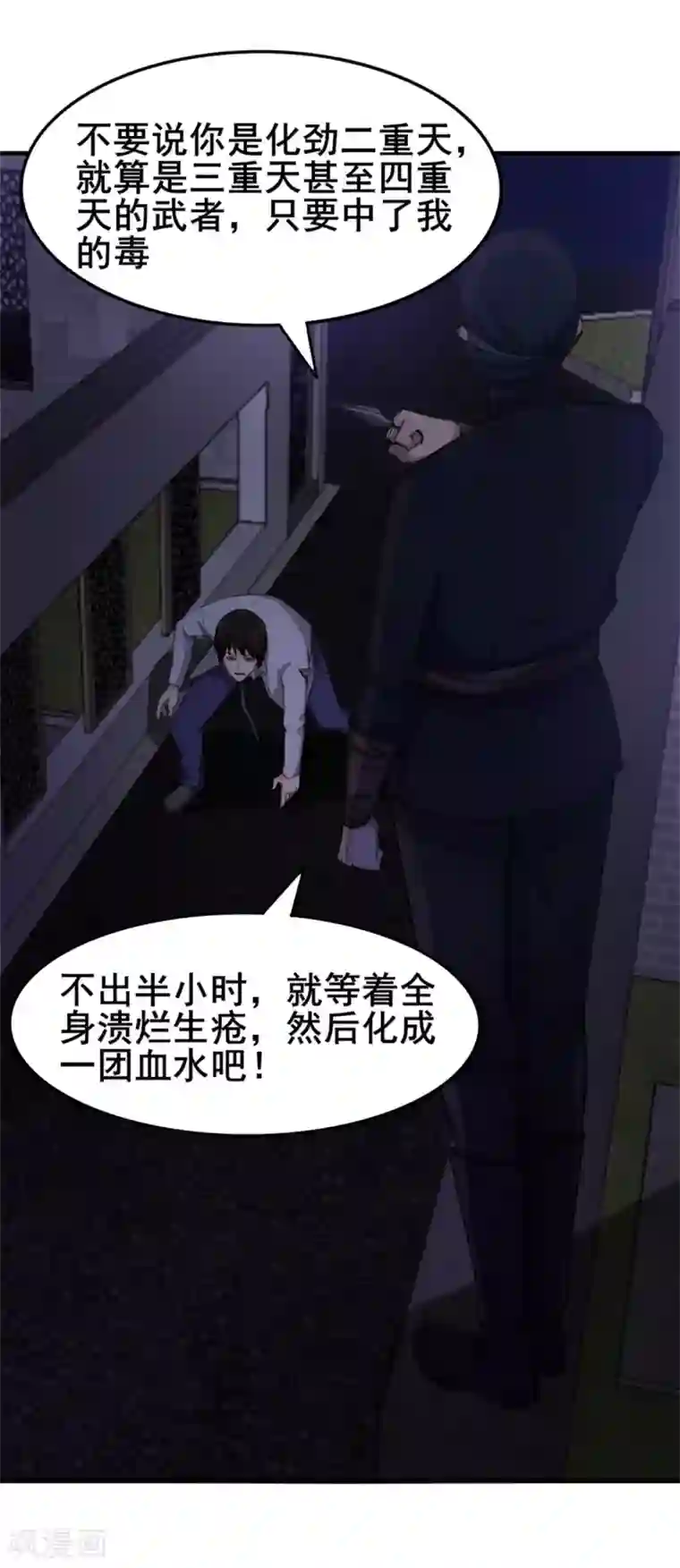 我和26岁美女房客第155话 还有半小时