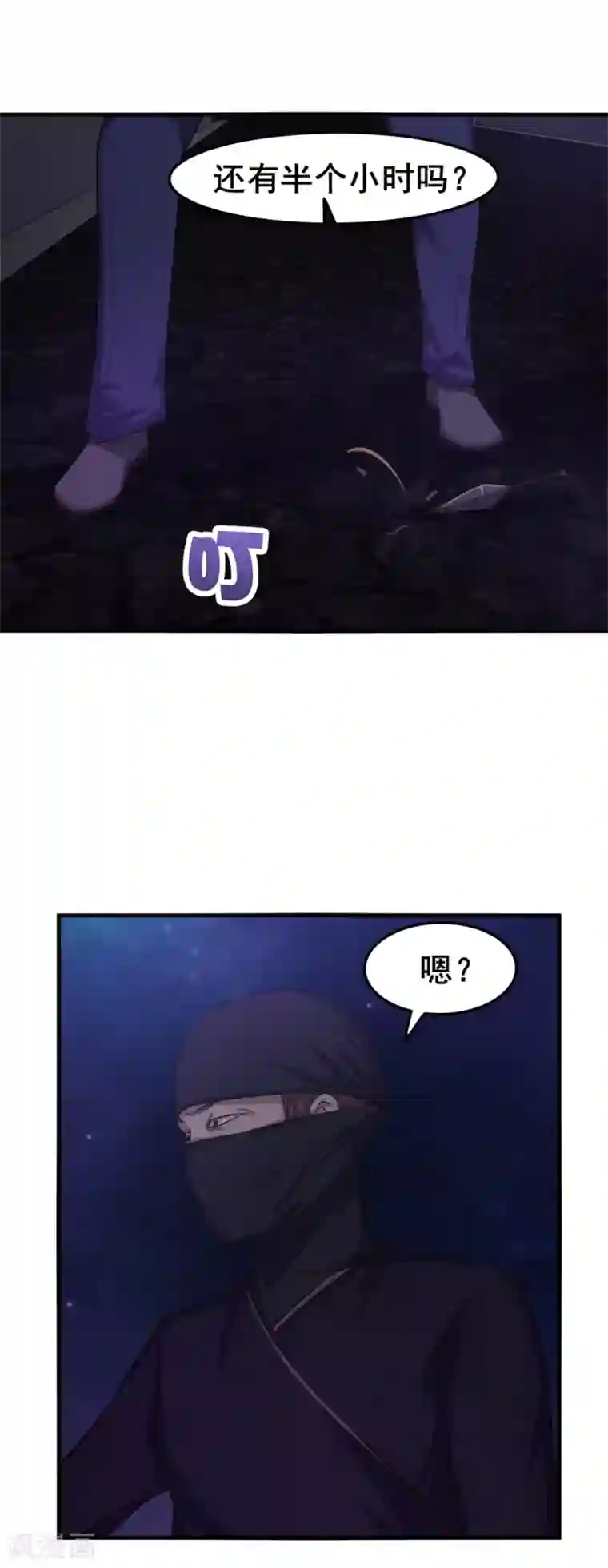 我和26岁美女房客第155话 还有半小时
