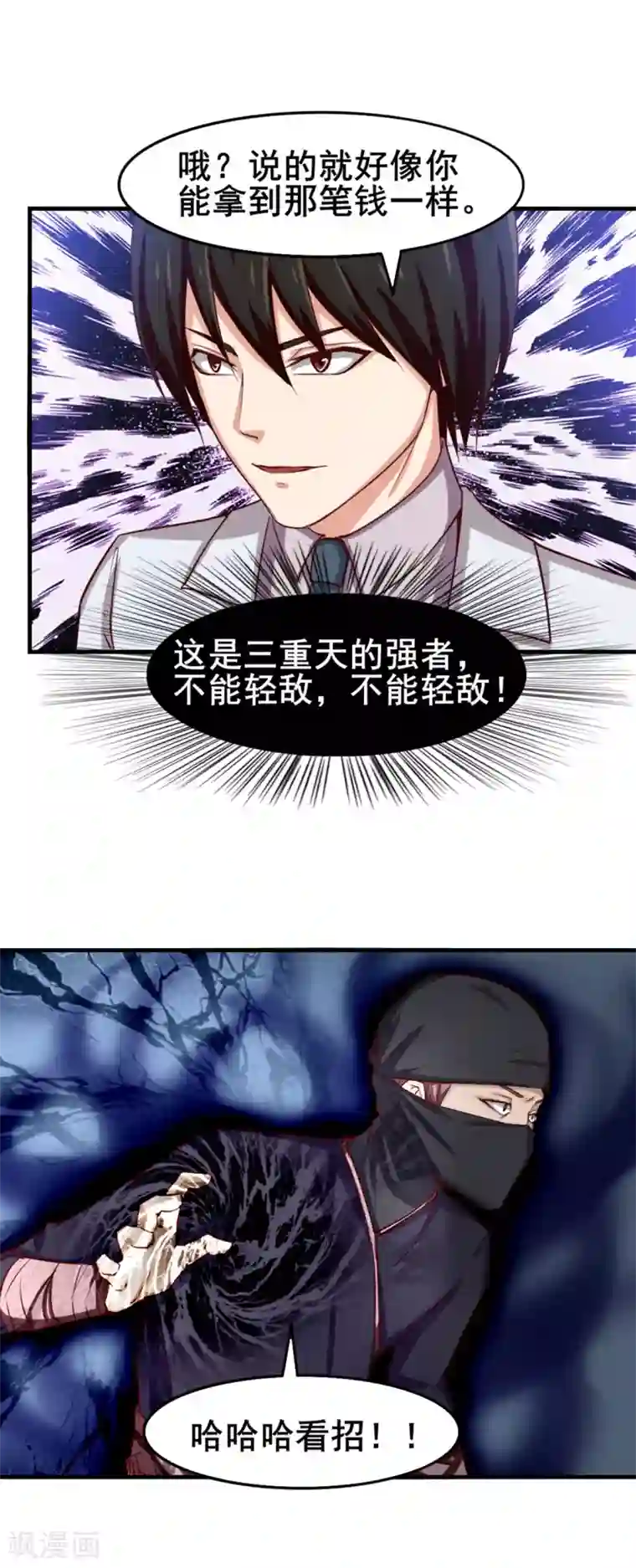 我和26岁美女房客第155话 还有半小时