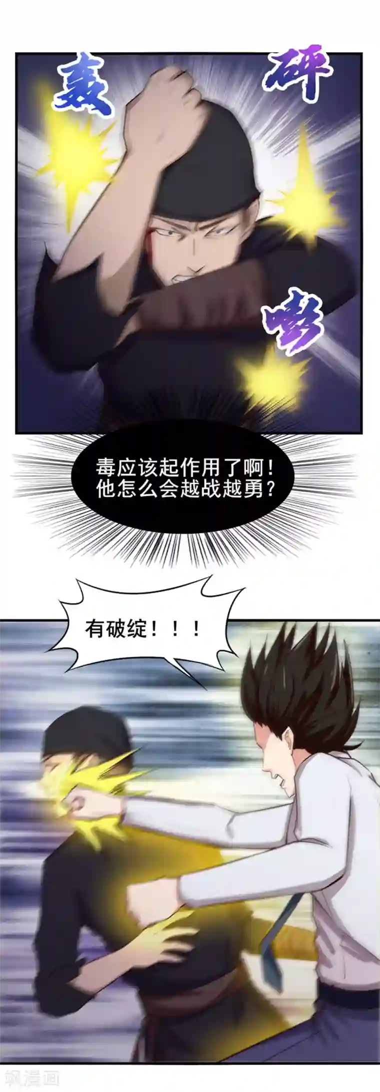 我和26岁美女房客第156话 今天你必须留下