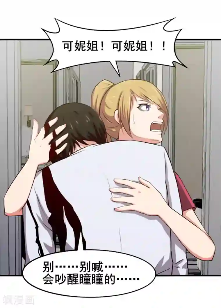 我和26岁美女房客第157话 要道别了吗