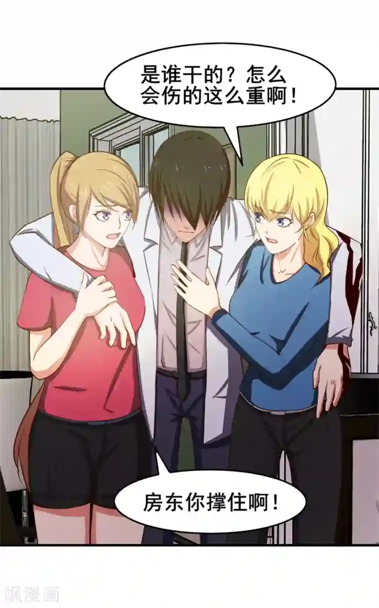 我和26岁美女房客第157话 要道别了吗