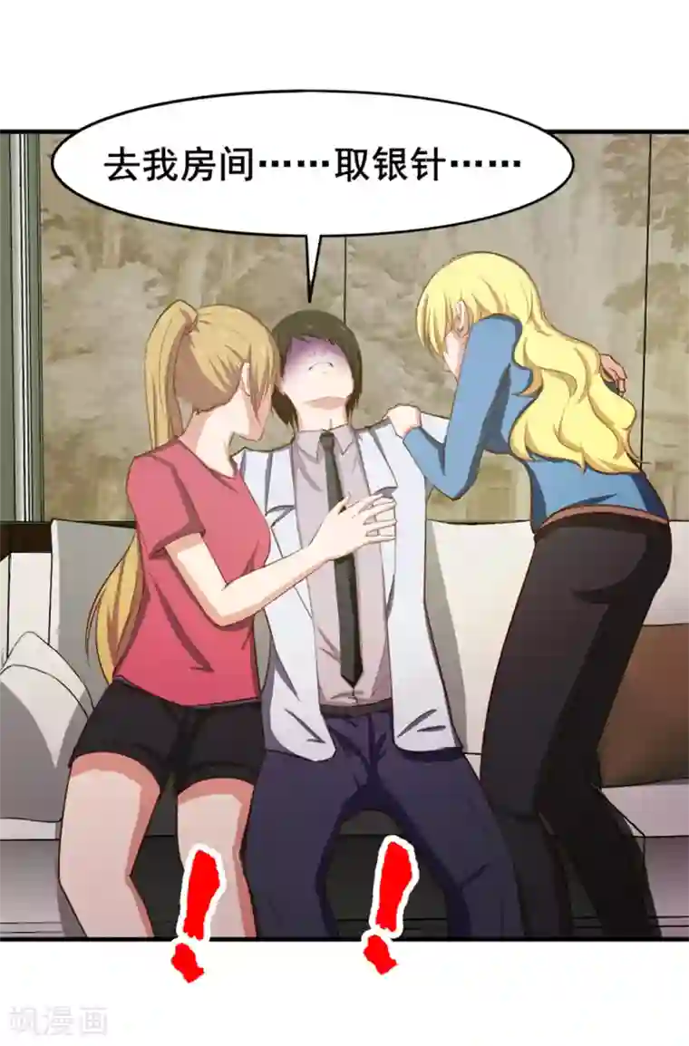 我和26岁美女房客第157话 要道别了吗