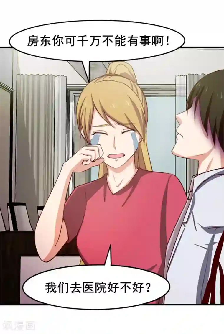 我和26岁美女房客第157话 要道别了吗