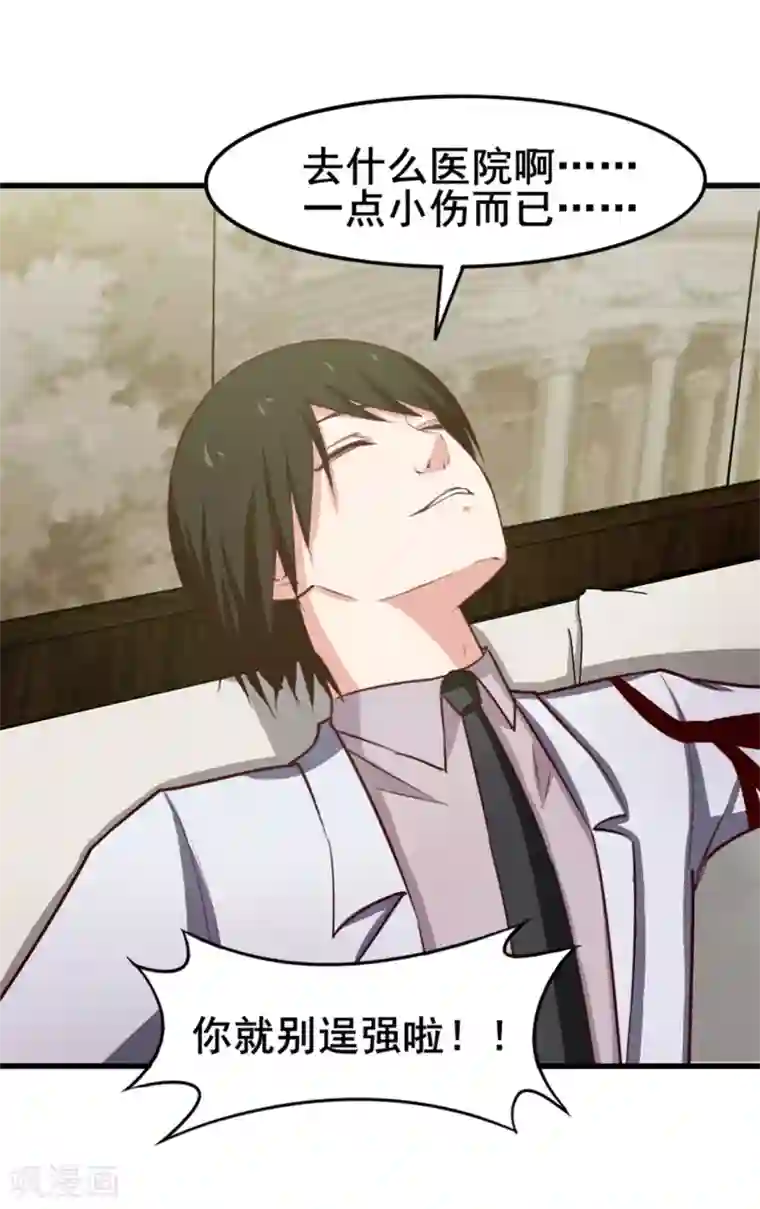 我和26岁美女房客第157话 要道别了吗