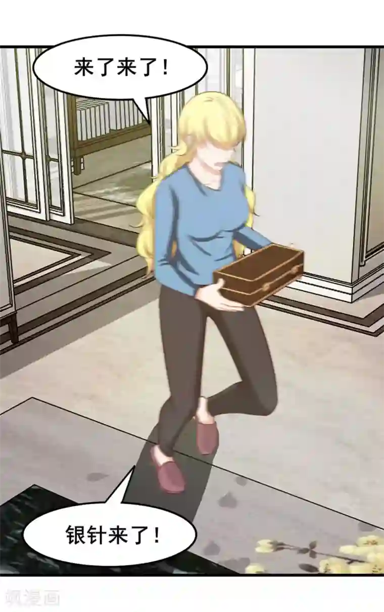 我和26岁美女房客第157话 要道别了吗