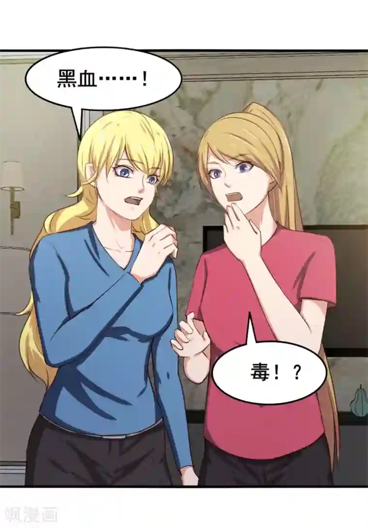 我和26岁美女房客第157话 要道别了吗