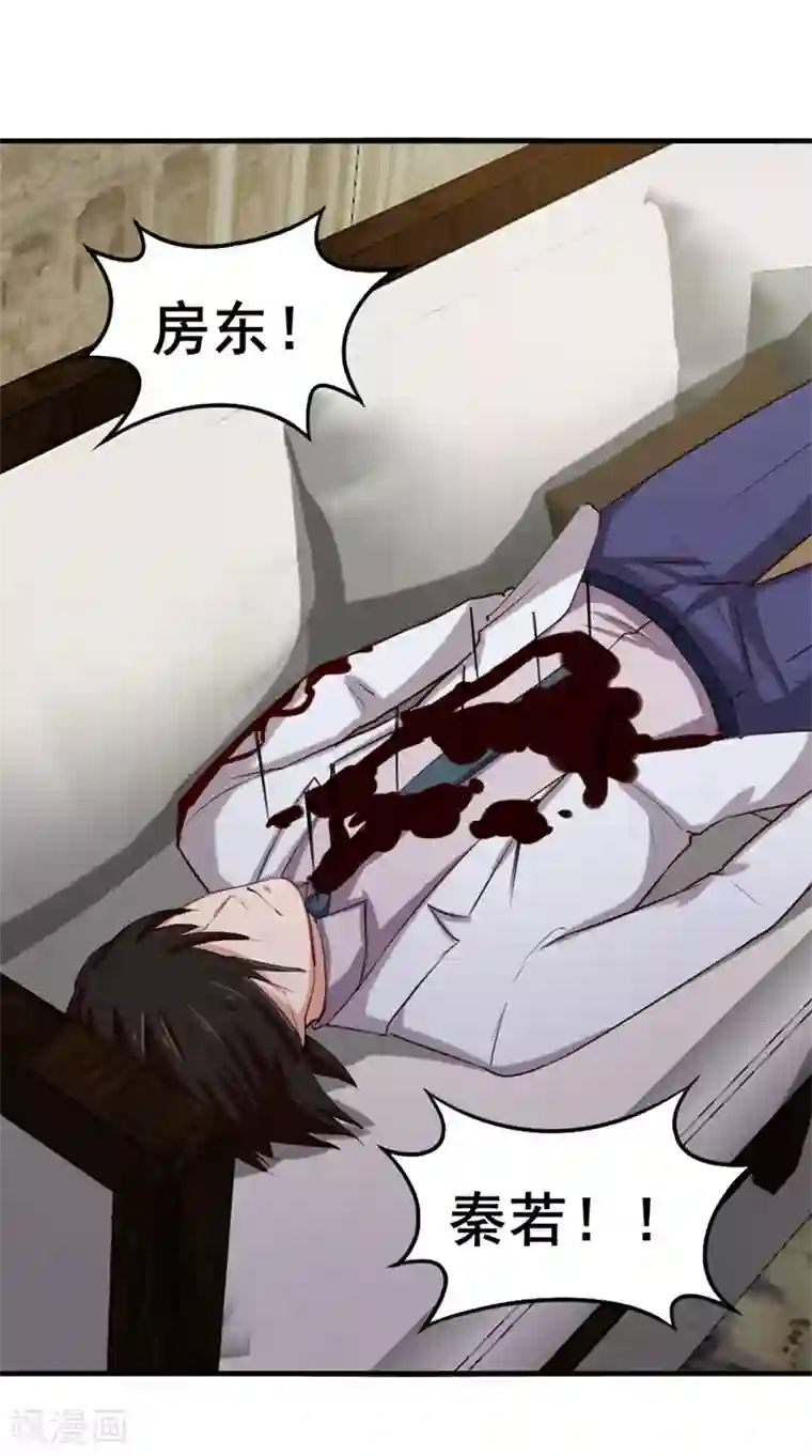 我和26岁美女房客第157话 要道别了吗