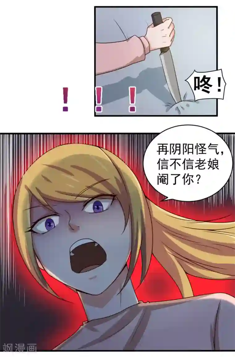 我和26岁美女房客第158话 我是他女朋友