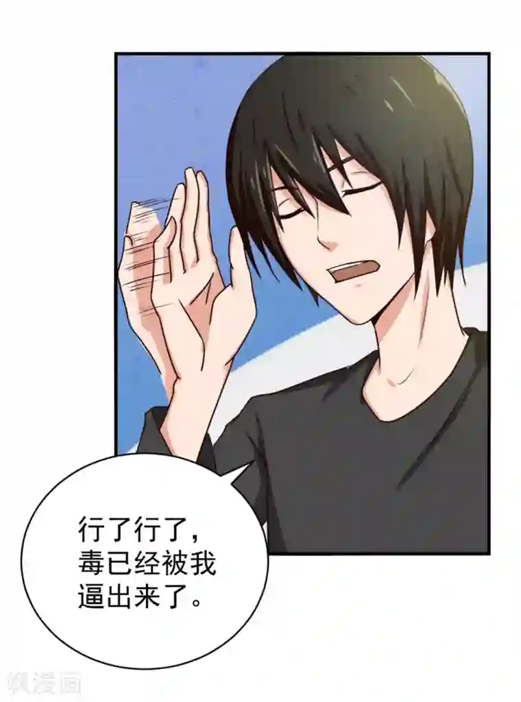 我和26岁美女房客第158话 我是他女朋友