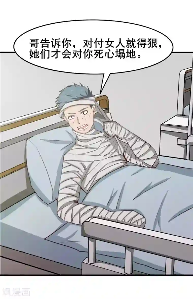 我和26岁美女房客第159话 请受徒儿一拜