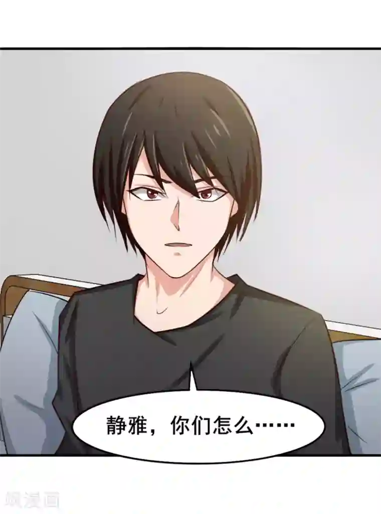 我和26岁美女房客第159话 请受徒儿一拜