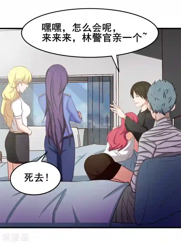 我和26岁美女房客第159话 请受徒儿一拜