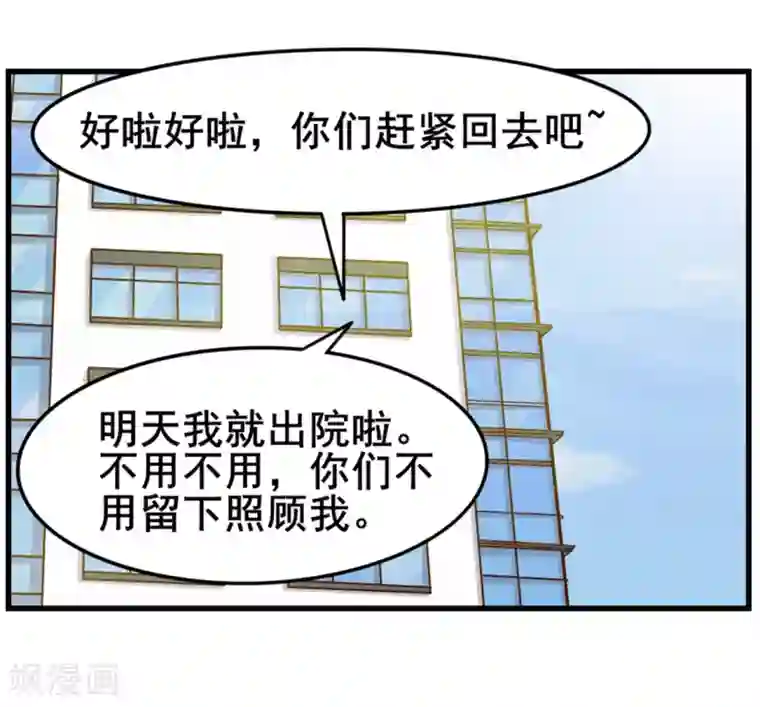 我和26岁美女房客第159话 请受徒儿一拜