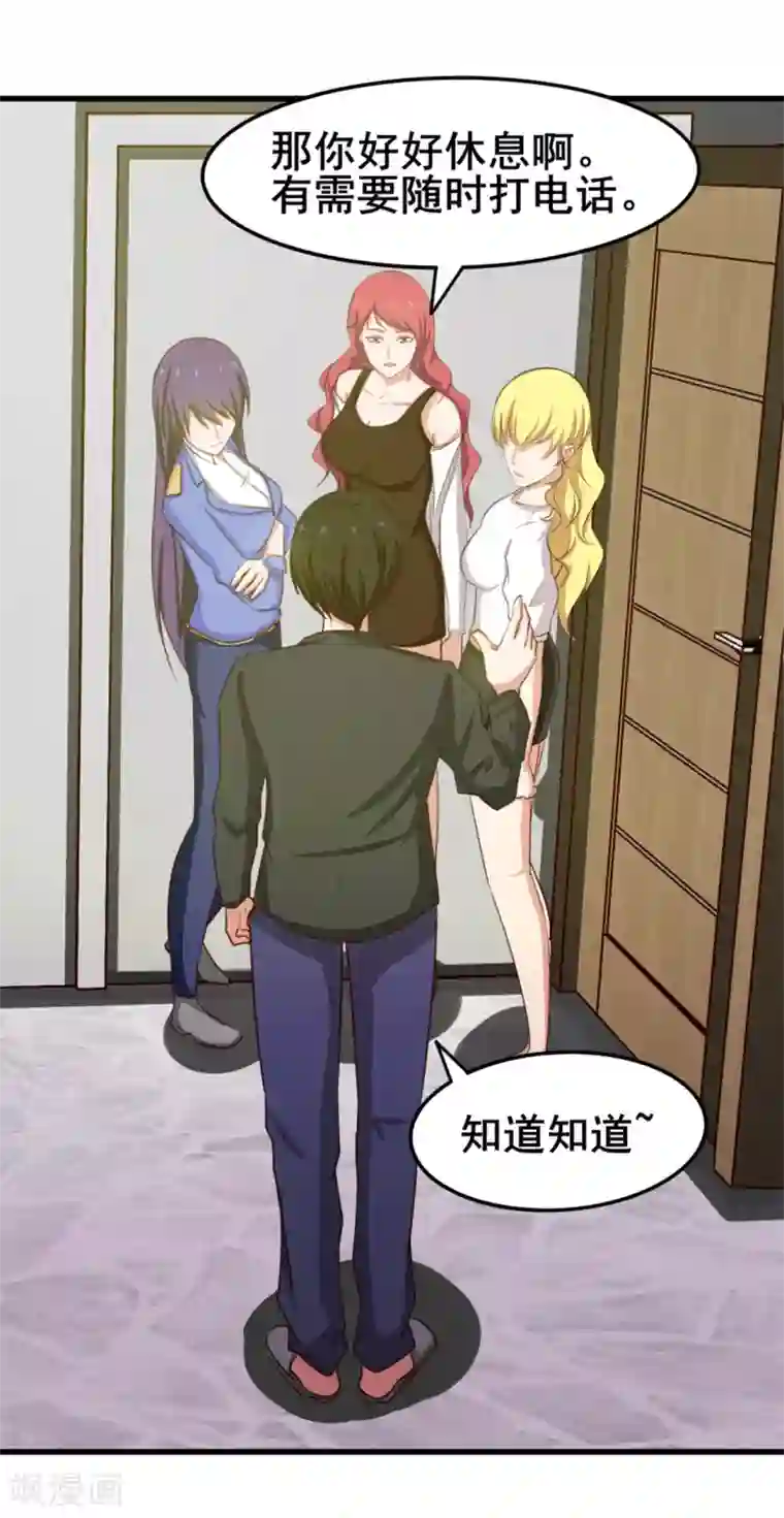 我和26岁美女房客第159话 请受徒儿一拜