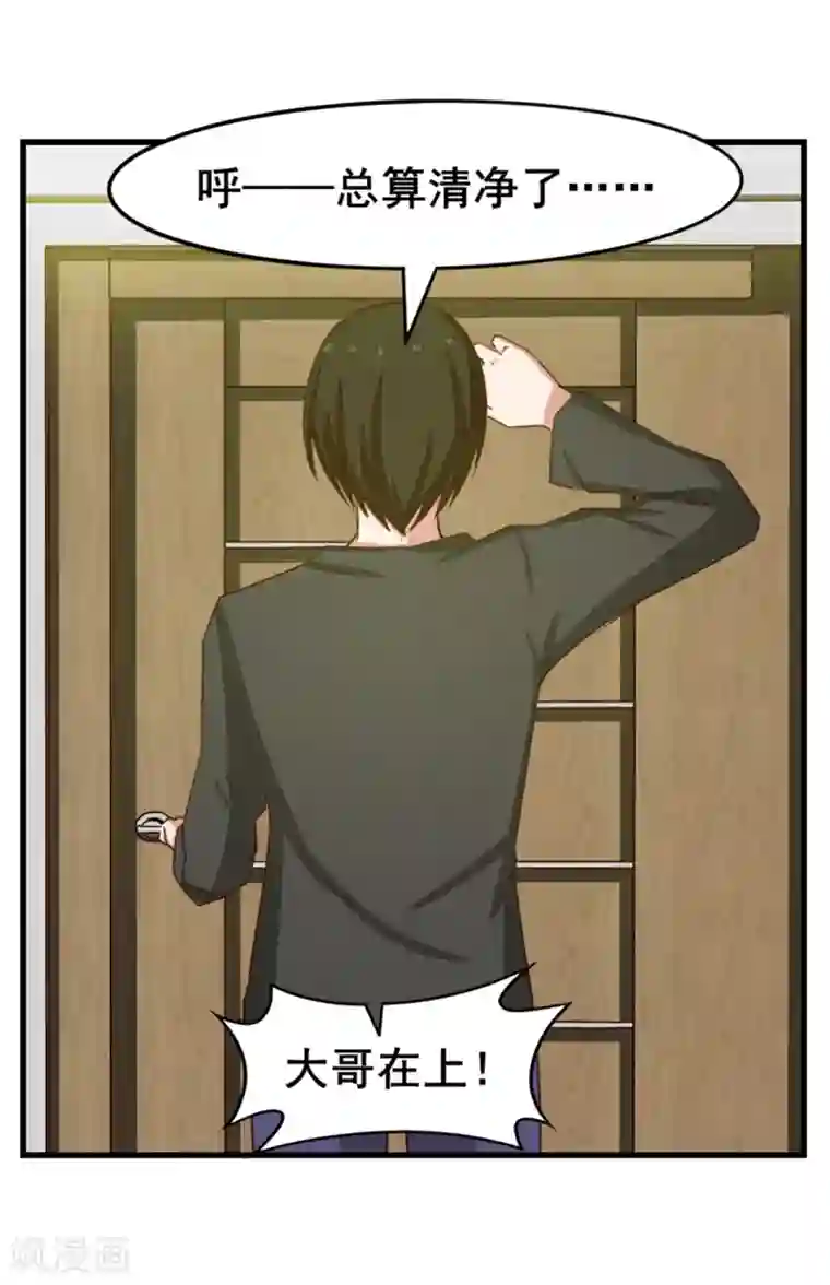 我和26岁美女房客第159话 请受徒儿一拜