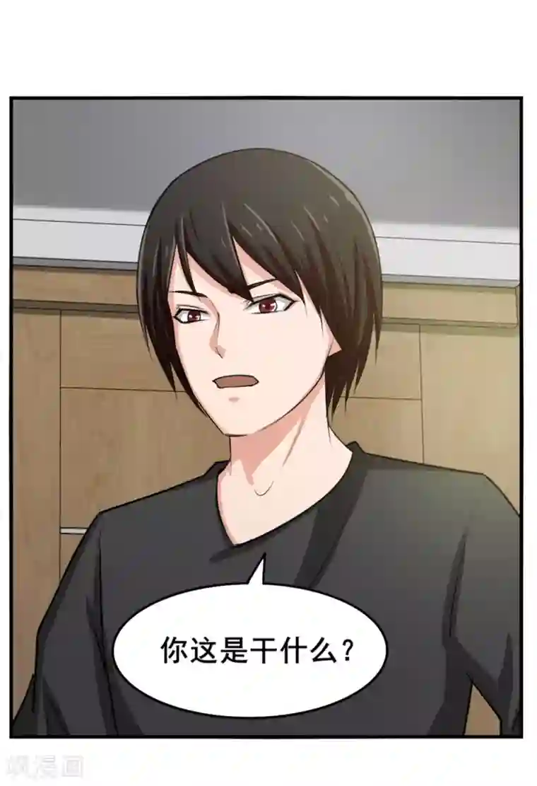 我和26岁美女房客第159话 请受徒儿一拜