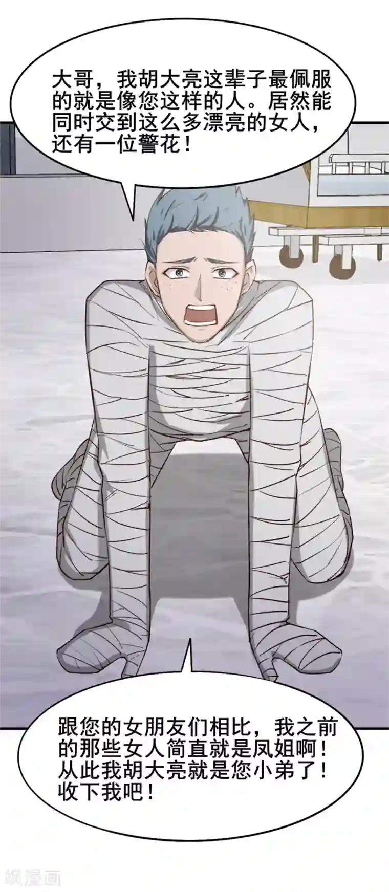 我和26岁美女房客第159话 请受徒儿一拜