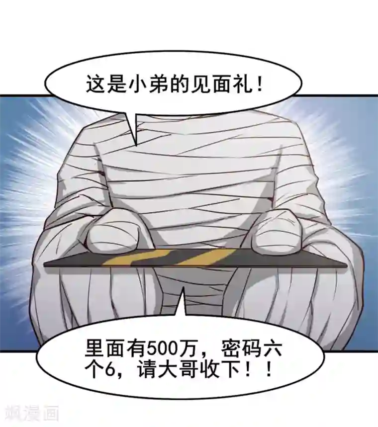 我和26岁美女房客第159话 请受徒儿一拜