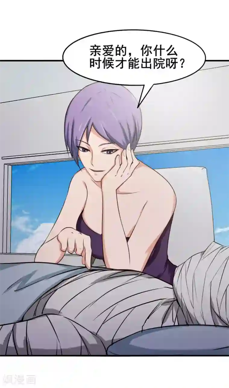 我和26岁美女房客第159话 请受徒儿一拜