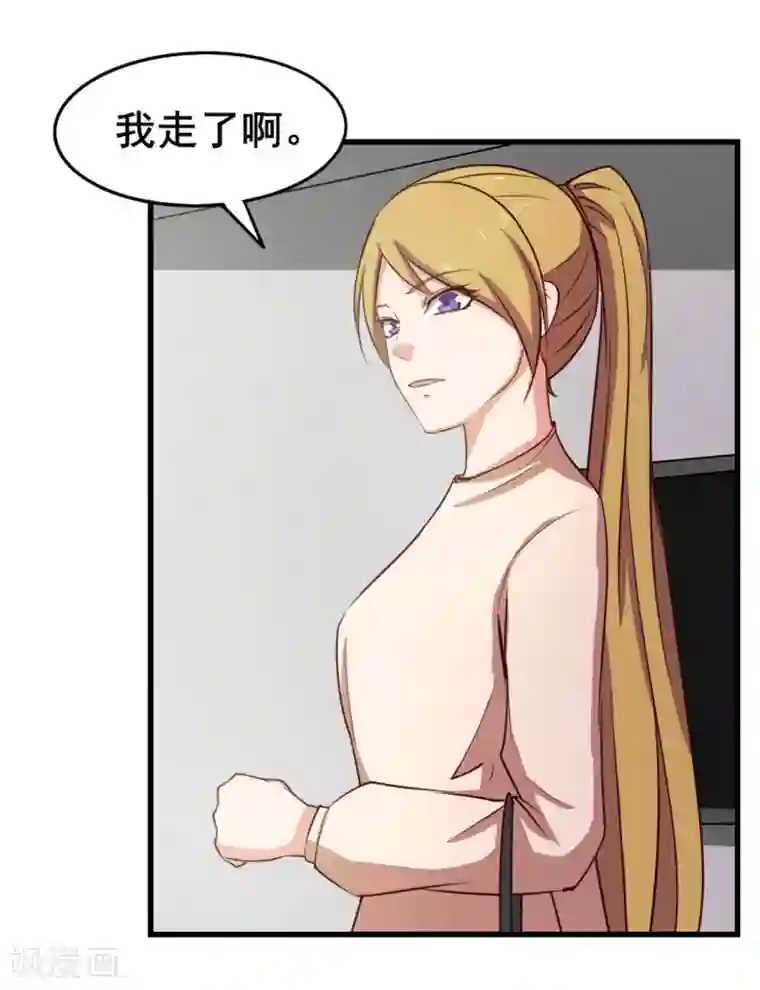 我和26岁美女房客第159话 请受徒儿一拜