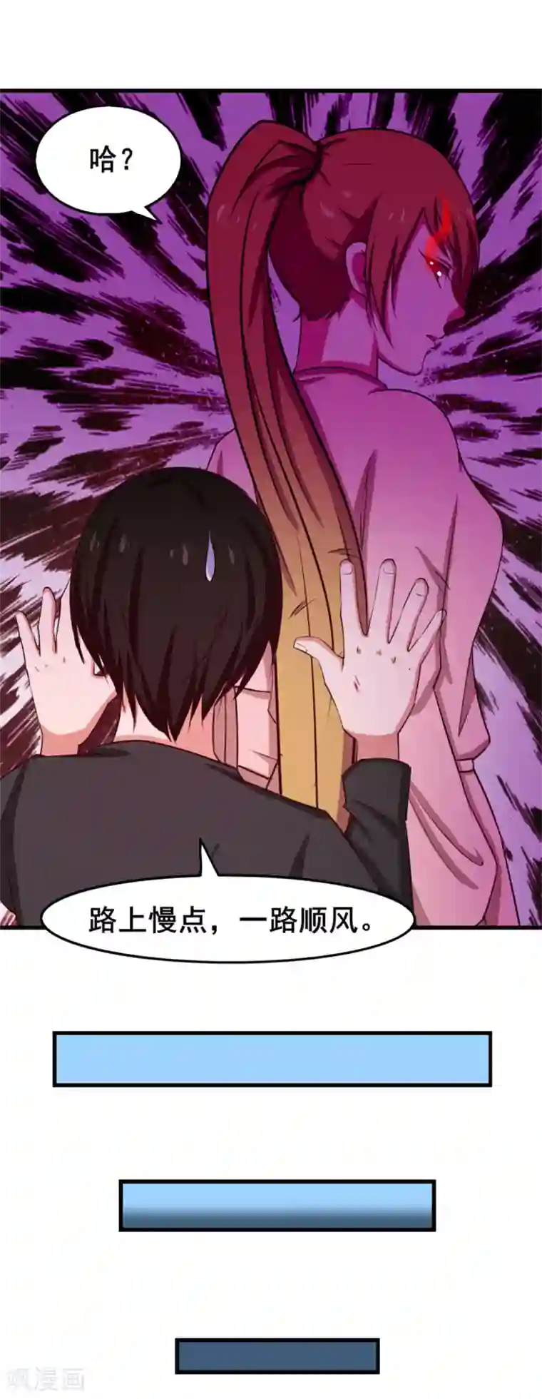 我和26岁美女房客第159话 请受徒儿一拜