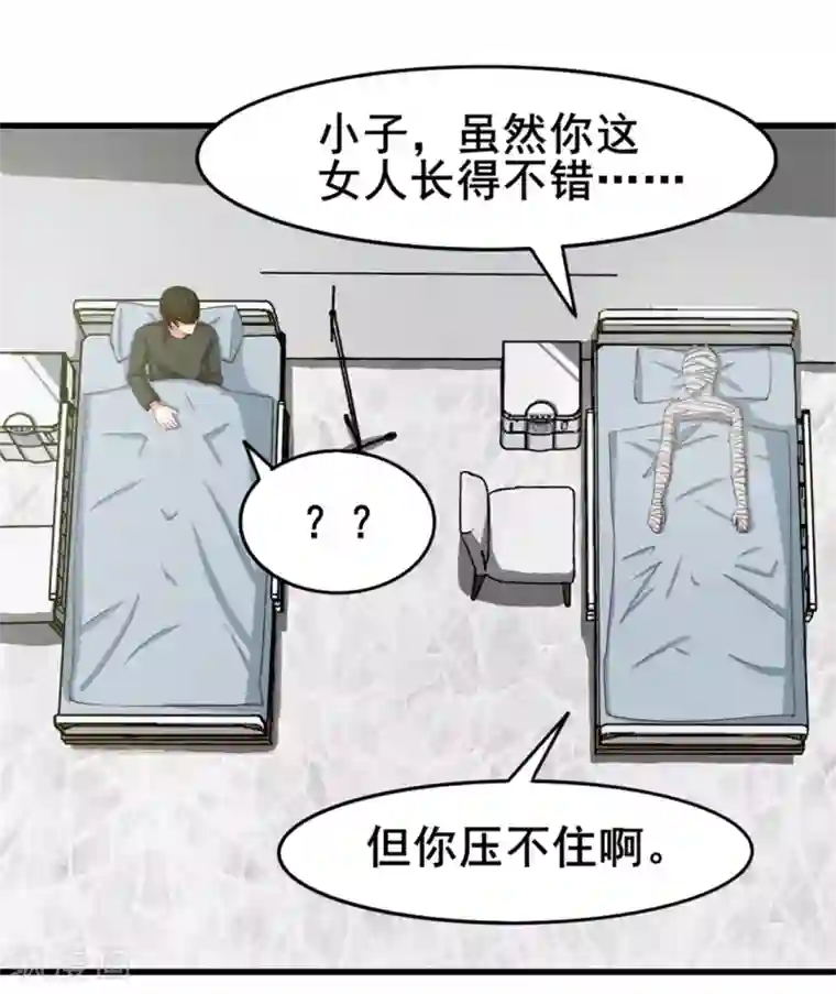 我和26岁美女房客第159话 请受徒儿一拜