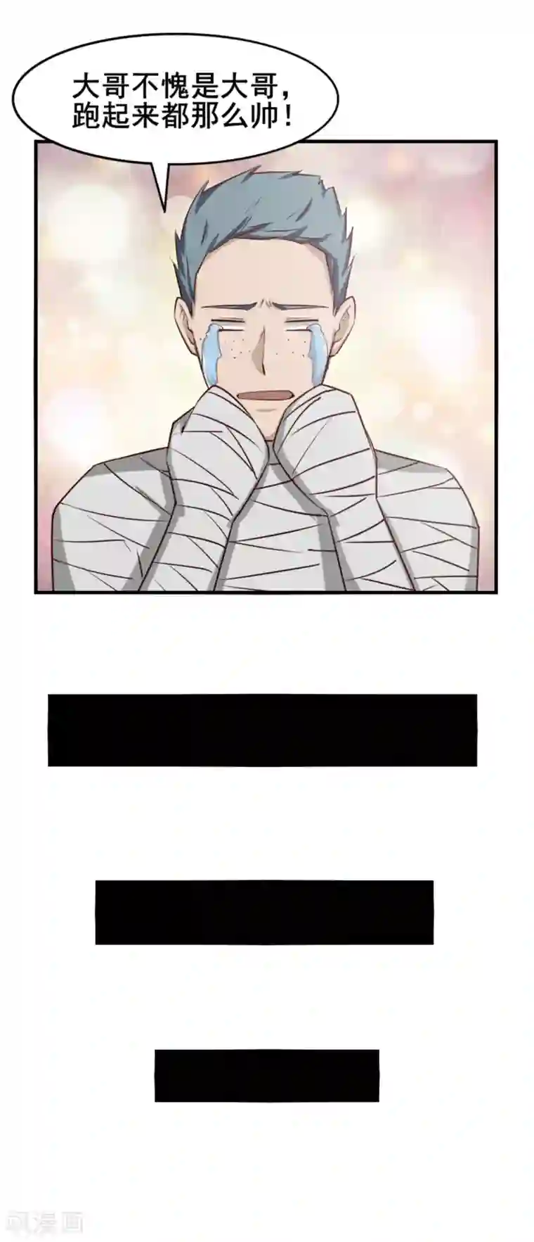 我和26岁美女房客第160话 老大就是帅