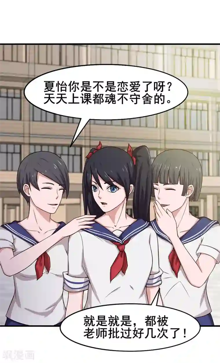 我和26岁美女房客第160话 老大就是帅